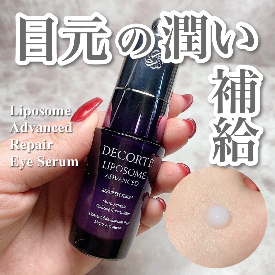 リポソーム アドバンスト　リペアアイセラム/DECORTÉ/アイケア・アイクリームを使ったクチコミ（1枚目）