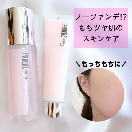 モイスチャーバランスローション N1/PHOEBE BEAUTY UP/化粧水を使ったクチコミ(1枚目)