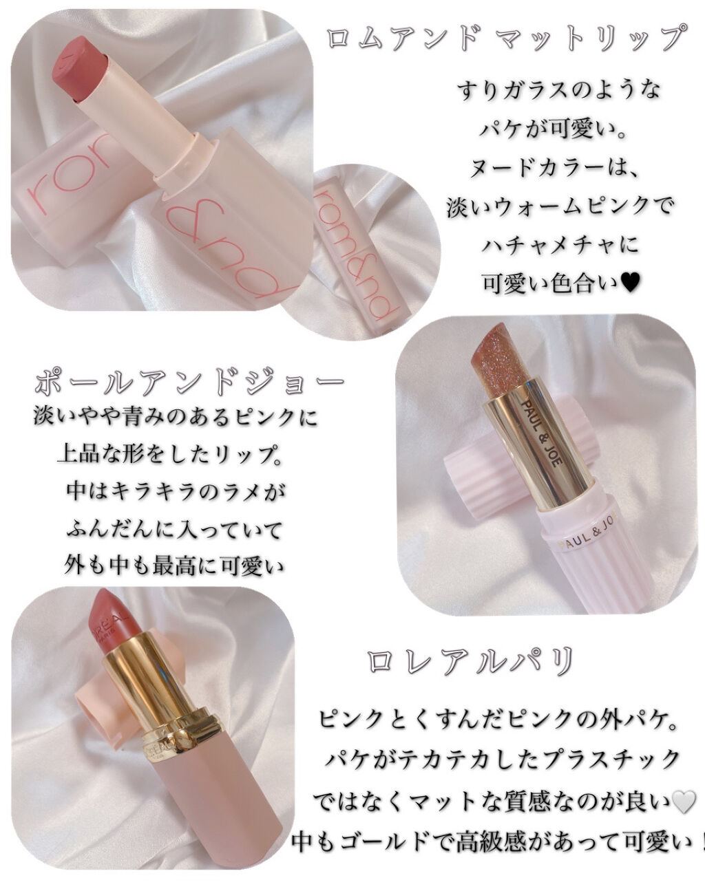 ゼロマットリップスティック/rom&nd/口紅を使ったクチコミ（2枚目）