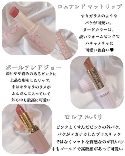 ゼロマットリップスティック/rom&nd/口紅を使ったクチコミ(2枚目)