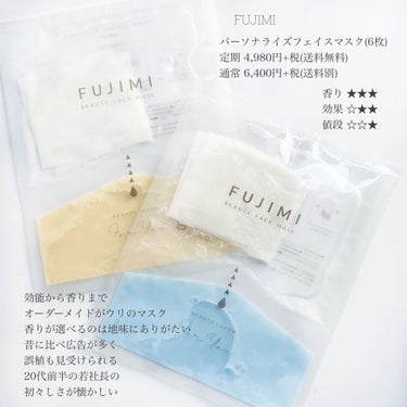 パーソナライズフェイスマスク「FUJIMI(フジミ)」/FUJIMI/シートマスク・パックを使ったクチコミ（2枚目）