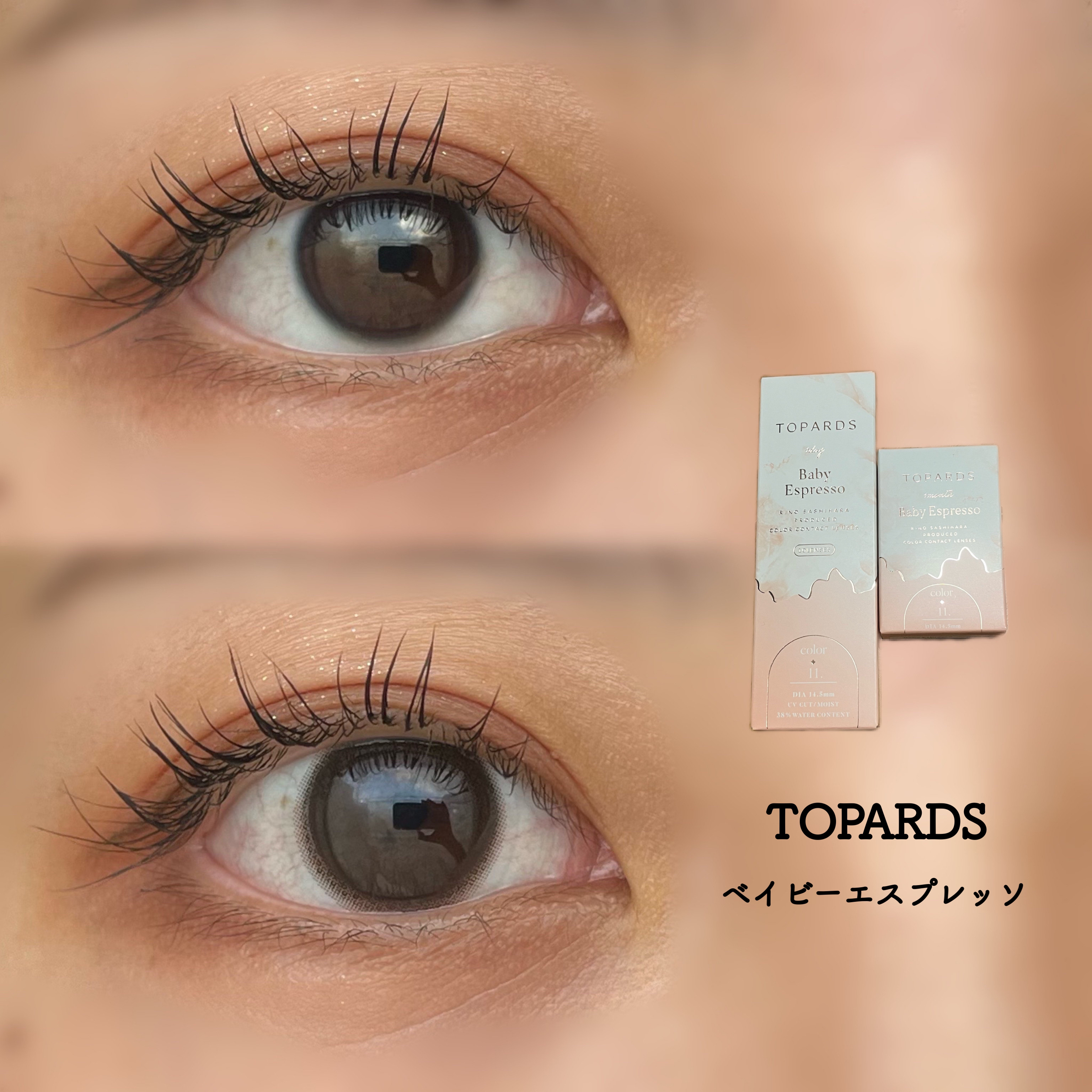 TOPARDS 1month ベイビーエスプレッソ/TOPARDS/１ヶ月（１MONTH）カラコンを使ったクチコミ（1枚目）