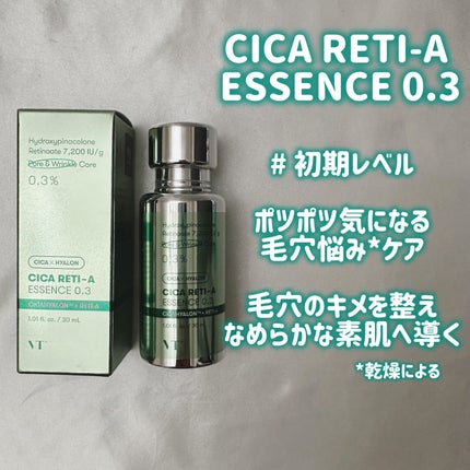 シカレチA エッセンス0.3/VT/美容液を使ったクチコミ(3枚目)