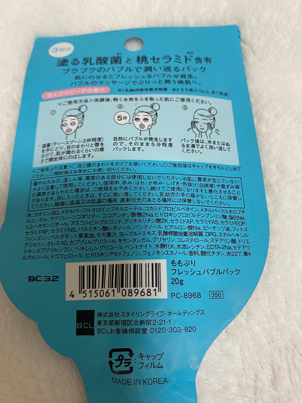 ももぷり フレッシュバブルパック/ももぷり/洗い流すパック・マスクを使ったクチコミ(2枚目)