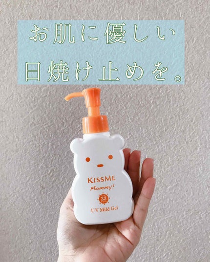 UVマイルドジェルN/マミー/日焼け止めジェルを使ったクチコミ(1枚目)