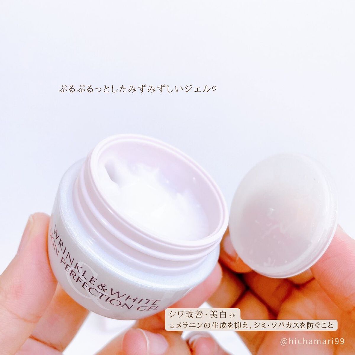 リンクル&ホワイト スキンパーフェクション ジェル/ミキモト コスメティックス/オールインワン化粧品を使ったクチコミ(4枚目)