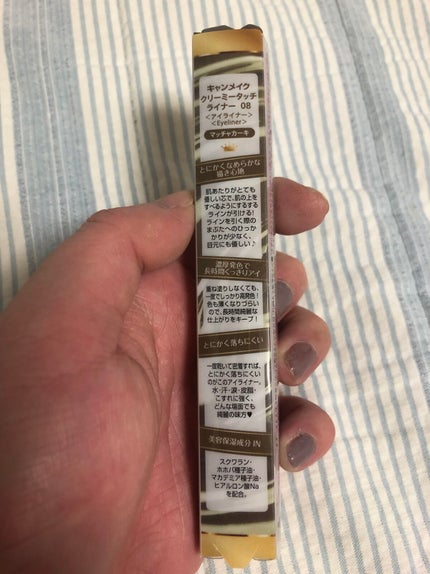 クリーミータッチライナー/キャンメイク/ジェルアイライナーを使ったクチコミ(4枚目)