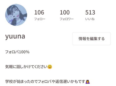 フォロワーさん100人！！

学校から帰ってlips開いてみたらちょうど100人だった！

ありがとうございます💖

これからもよろしくお願いします🙏



やばいです…

明日1時間目から身体測定があ