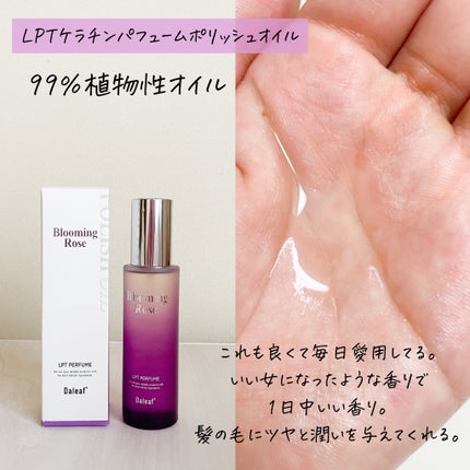 LPTケラチンリペアトリートメント/Daleaf/洗い流すヘアトリートメントを使ったクチコミ(5枚目)