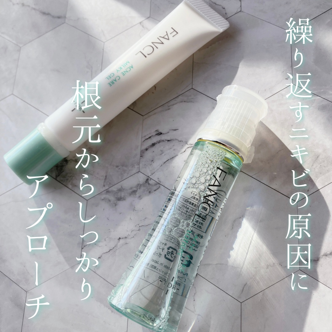 アクネケア 化粧液　＜医薬部外品＞/ファンケル/化粧水を使ったクチコミ（1枚目）