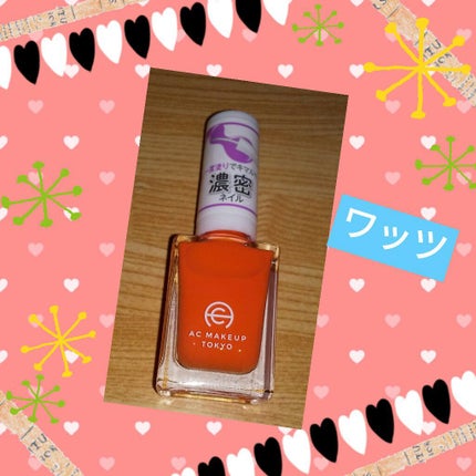 AC ネイルエナメル M 152 オレンジシュガー/AC MAKEUP/マニキュアの画像