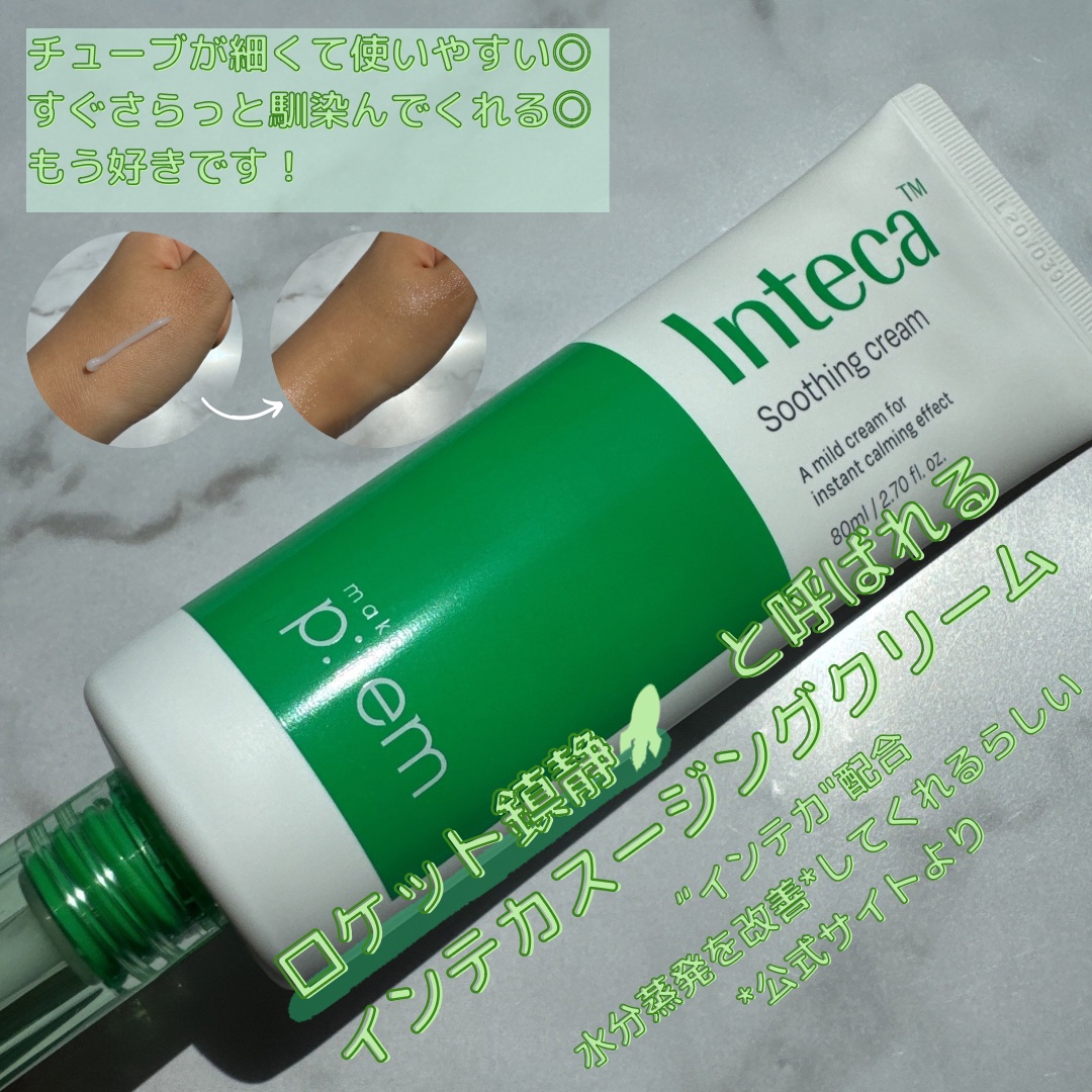 エンドポアベジチノールタイト二ングセラム/make prem/美容液を使ったクチコミ（3枚目）