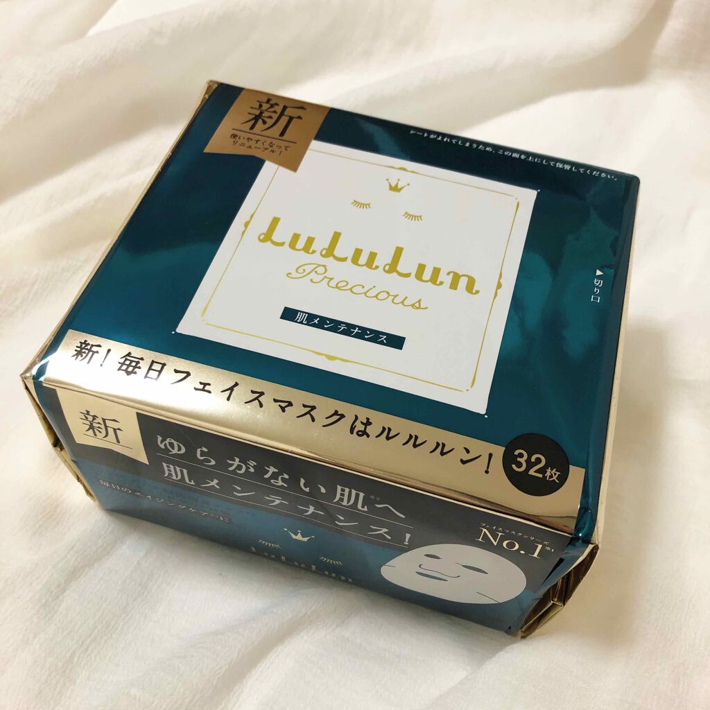 ルルルンプレシャス GREEN(バランス)【旧】/ルルルン/シートマスク・パックを使ったクチコミ(1枚目)