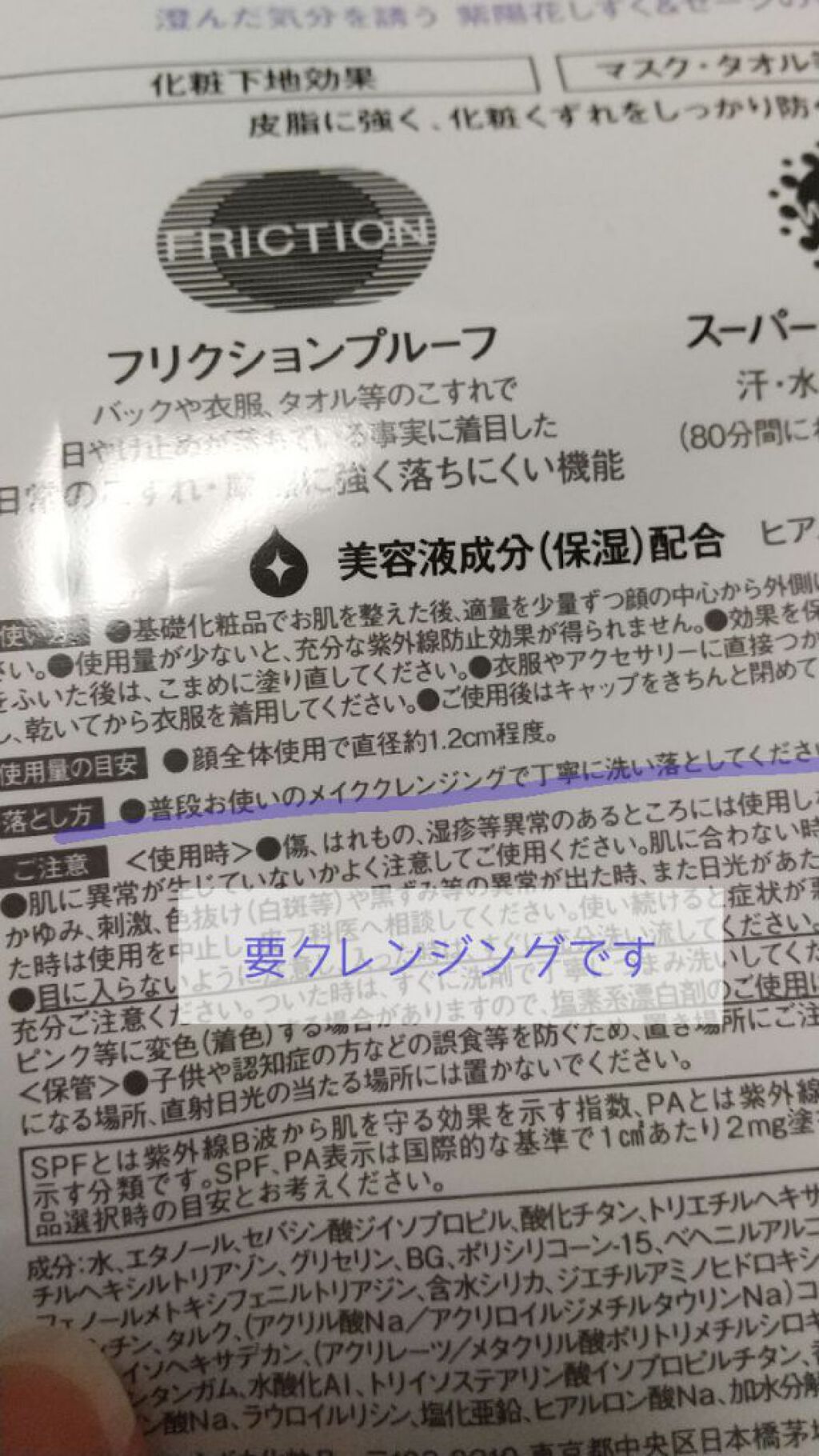 アリィー クロノビューティ カラーチューニングUV/アリィー/日焼け止めクリームを使ったクチコミ(3枚目)