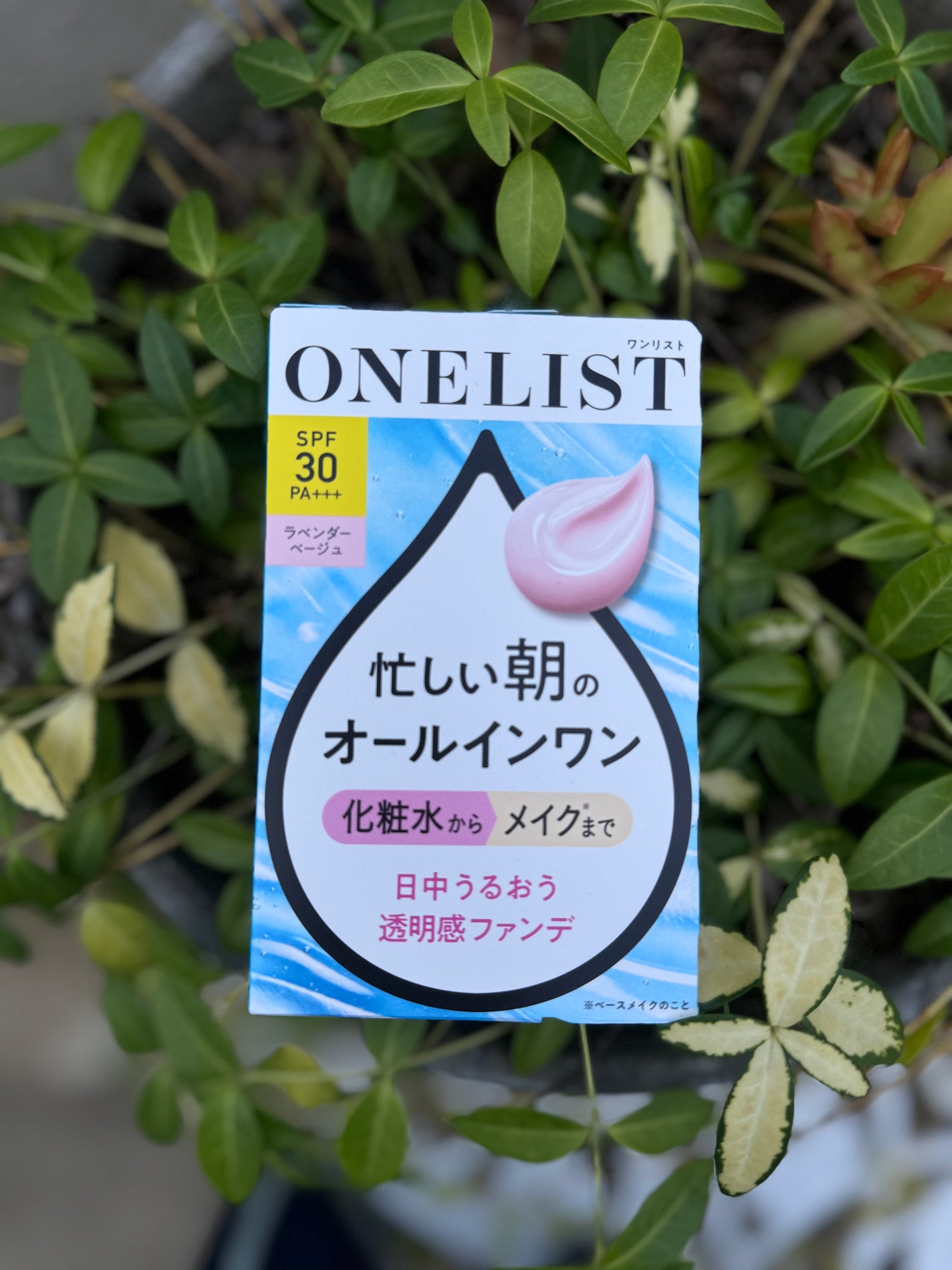 ワンリスト オールインワン デイクリーム/ナリスアップ/オールインワン化粧品を使ったクチコミ(2枚目)