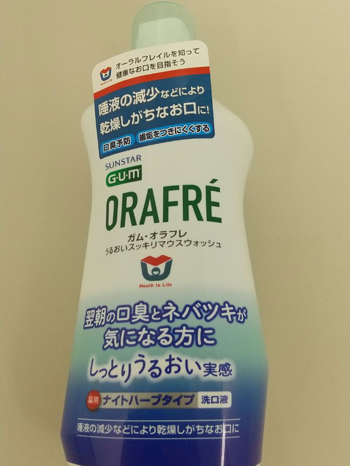 ガム・オラフレ うるおいスッキリマウスウォッシュ/サンスター/マウスウォッシュ・スプレーを使ったクチコミ（1枚目）