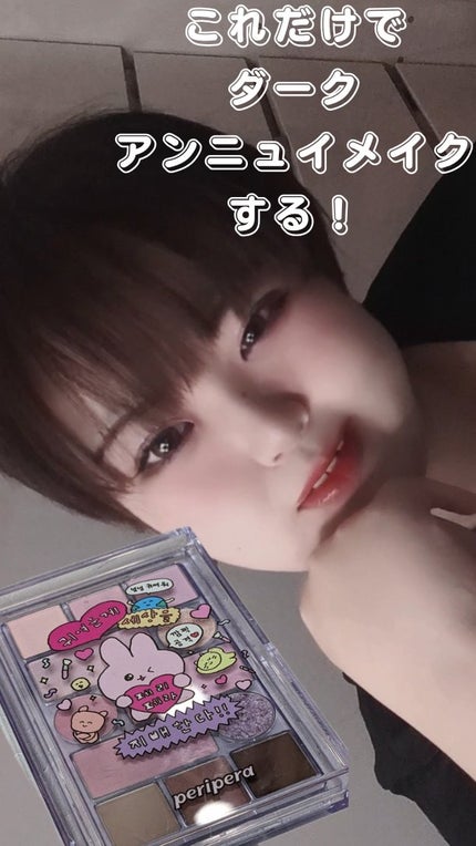 オールテイクムードテクニックパレット/PERIPERA/アイシャドウパレットを使ったクチコミ(1枚目)
