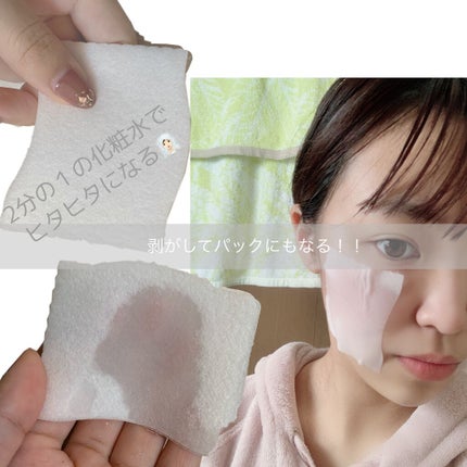 シルコット うるうるコットン/シルコット/コットンを使ったクチコミ(2枚目)