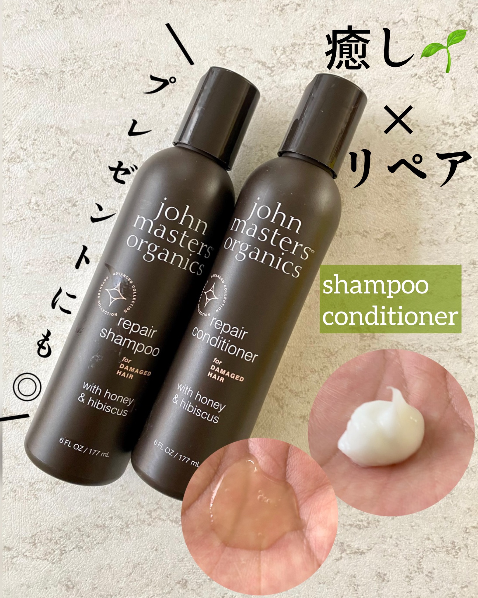 john masters organics H&Hリペアコンディショナー Nのクチコミ「\プレゼントにもオススメ🎁/
🌱リペアシャンプー＆コンディショナー🌱by john maste.....」（1枚目）