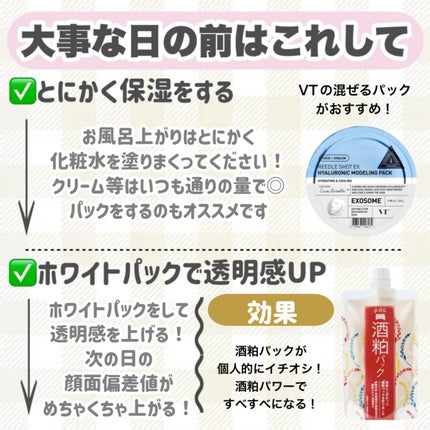 ハトムギ保湿ジェル(ナチュリエ スキンコンディショニングジェル)/ナチュリエ/美容液を使ったクチコミ(5枚目)