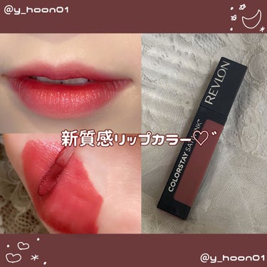 カラーステイ サテン インク/REVLON/口紅を使ったクチコミ（1枚目）