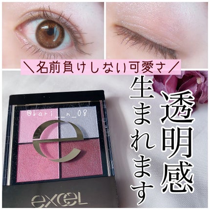 リアルクローズシャドウ/excel/アイシャドウパレットを使ったクチコミ(1枚目)