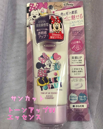 トーンアップUV エッセンス/サンカット®/日焼け止めローションを使ったクチコミ(1枚目)