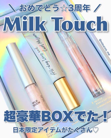 プリズムエディションセット/Milk Touch/メイクアップキットを使ったクチコミ（1枚目）