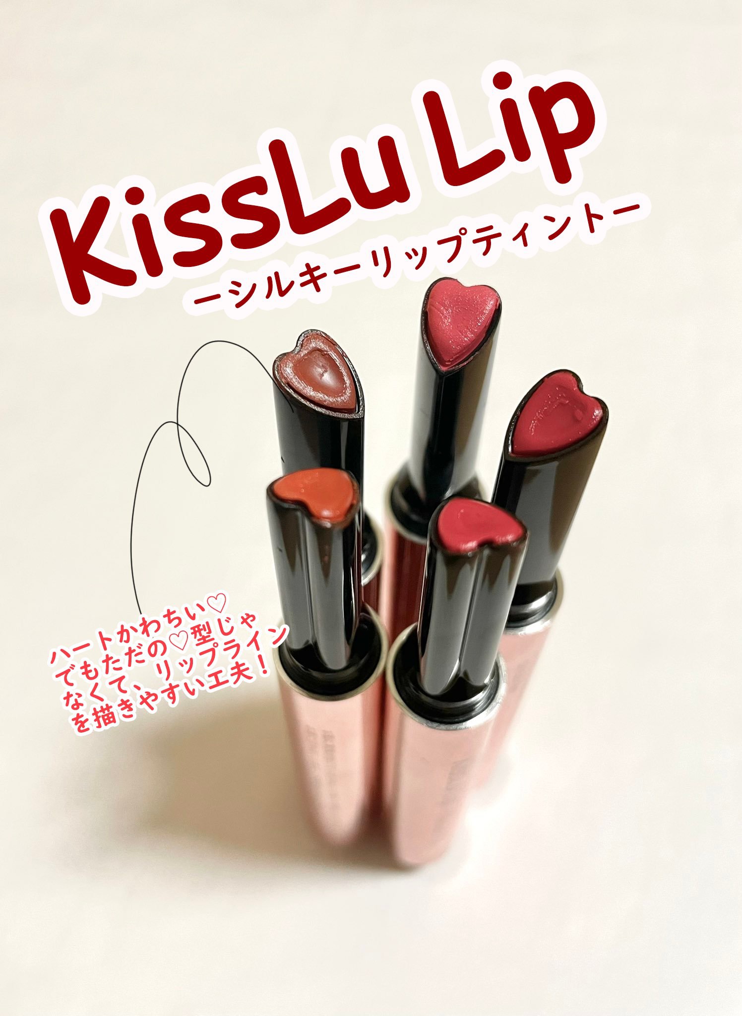 KissLu  Lip/Today’s Cosme/口紅を使ったクチコミ（1枚目）