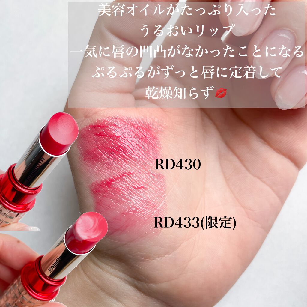 ドラマティックルージュEX/マキアージュ/口紅を使ったクチコミ(2枚目)