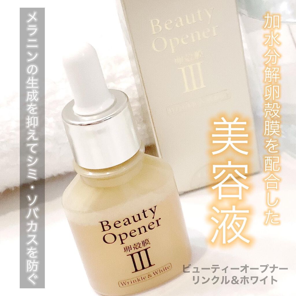 ビューティーオープナー/オージオ/美容液を使ったクチコミ(1枚目)
