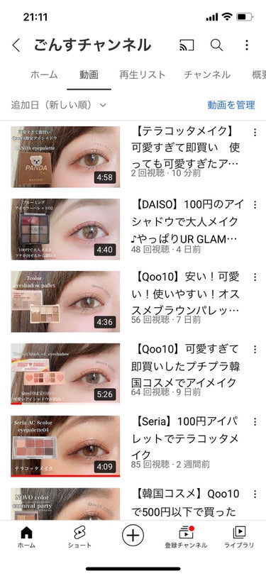 ごんす@YouTube始めました on LIPS 「《YouTube動画UPしました》【テラコッタメイク】可愛すぎ..」（2枚目）