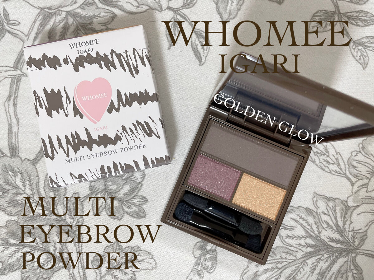 フーミー マルチアイブロウパウダー/WHOMEE/パウダーアイブロウを使ったクチコミ（2枚目）