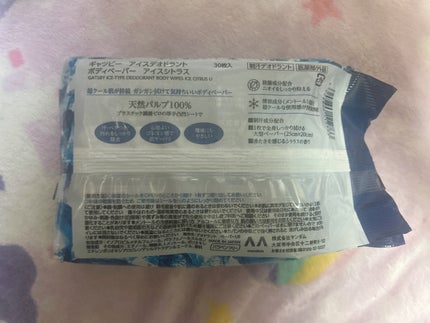 アイスデオドラントボディーペーパー アイスシトラス/ギャツビー/ボディシートを使ったクチコミ(2枚目)