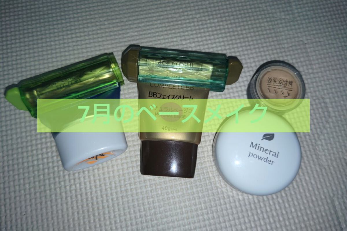 スキンアクア トーンアップUVエッセンス/スキンアクア/日焼け止めクリームを使ったクチコミ（1枚目）