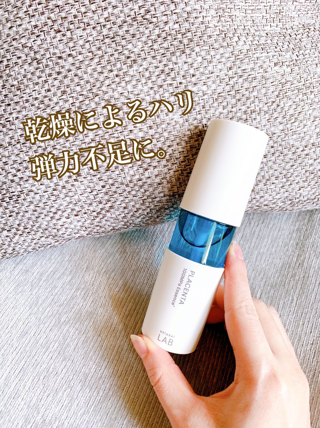 PL エッセンス/unlabel/美容液を使ったクチコミ（2枚目）