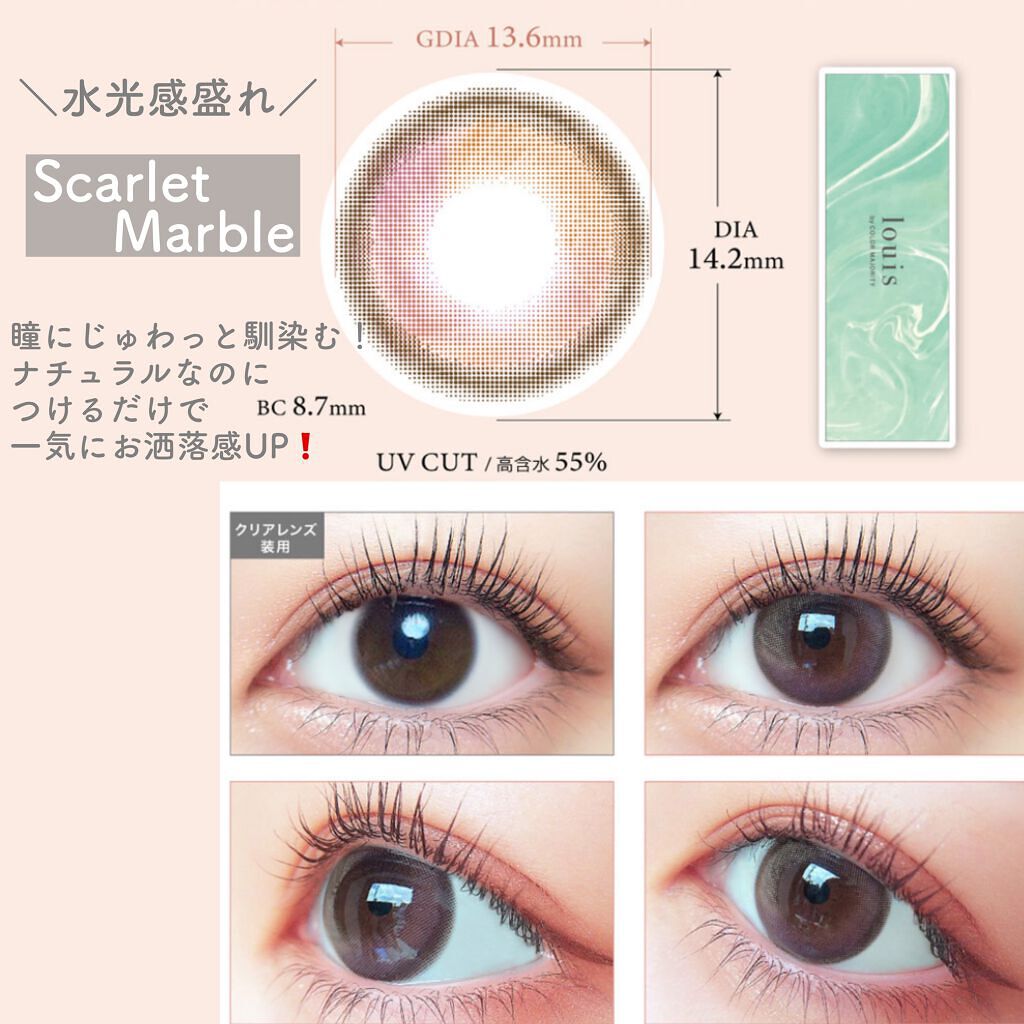 カラーマジョリティー/カラーマジョリティー/カラーコンタクトレンズを使ったクチコミ(5枚目)