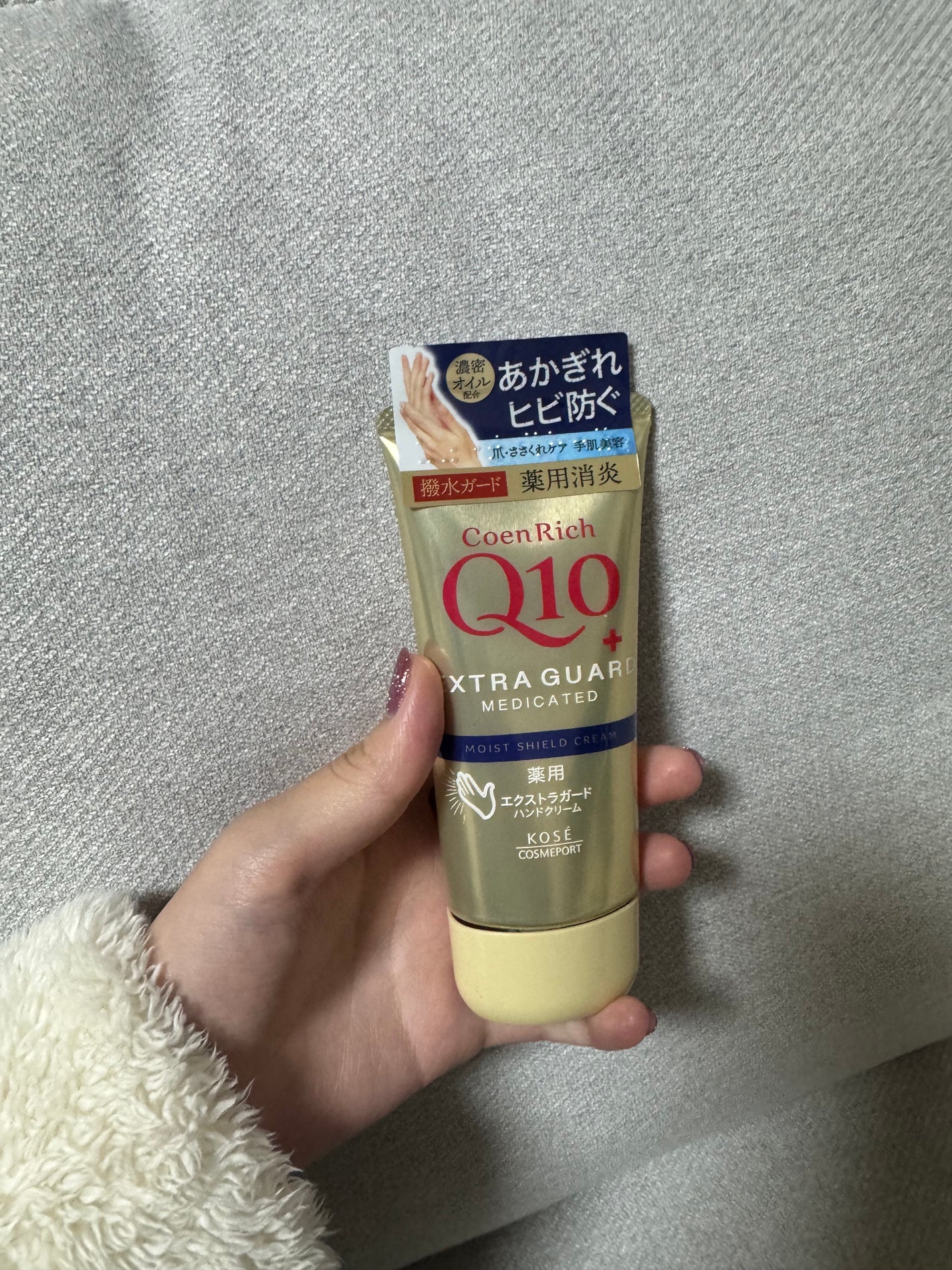 コエンリッチ 薬用エクストラガード ハンドクリーム【医薬部外品】/コエンリッチQ10/ハンドクリームを使ったクチコミ(1枚目)