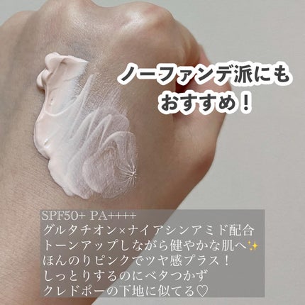 ブラックスネイルグルタチオントーンアップサン/Dr.G/日焼け止めクリームを使ったクチコミ(2枚目)