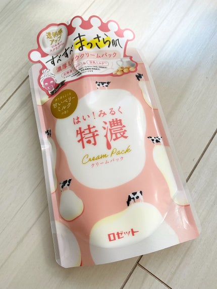 はい!みるく特濃 クリームパック/ロゼット/洗い流すパック・マスクを使ったクチコミ(1枚目)