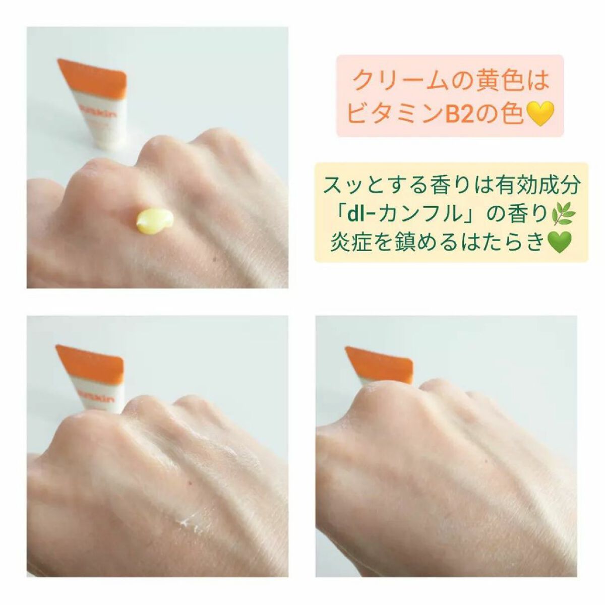 ユースキン/ユースキン/ボディクリームを使ったクチコミ（2枚目）