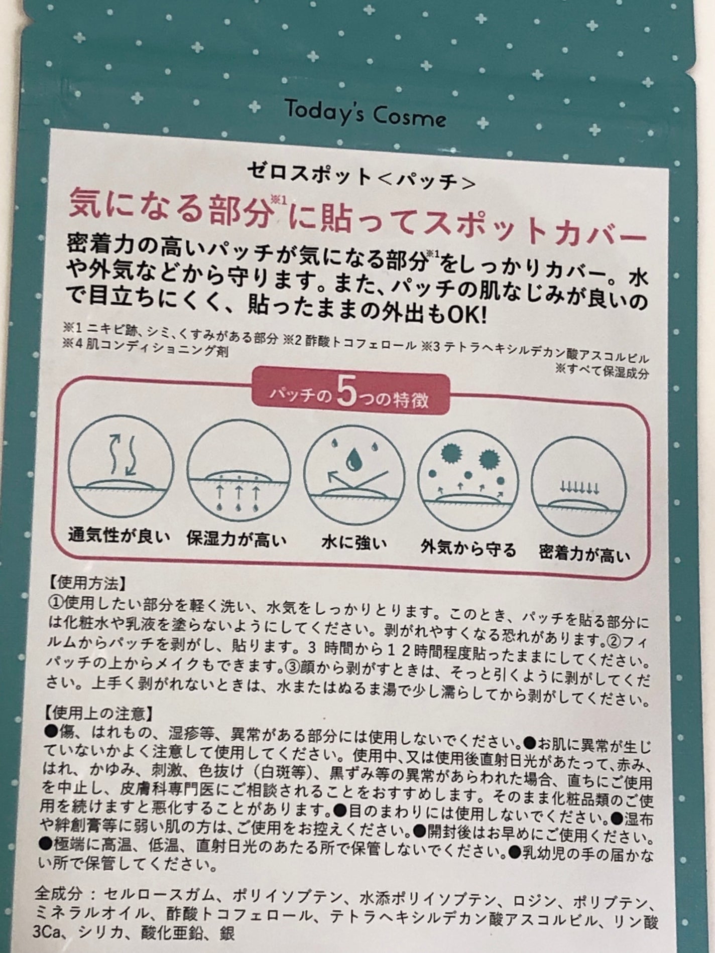 ゼロスポットパッチ/Today’s Cosme/にきびパッチを使ったクチコミ(2枚目)