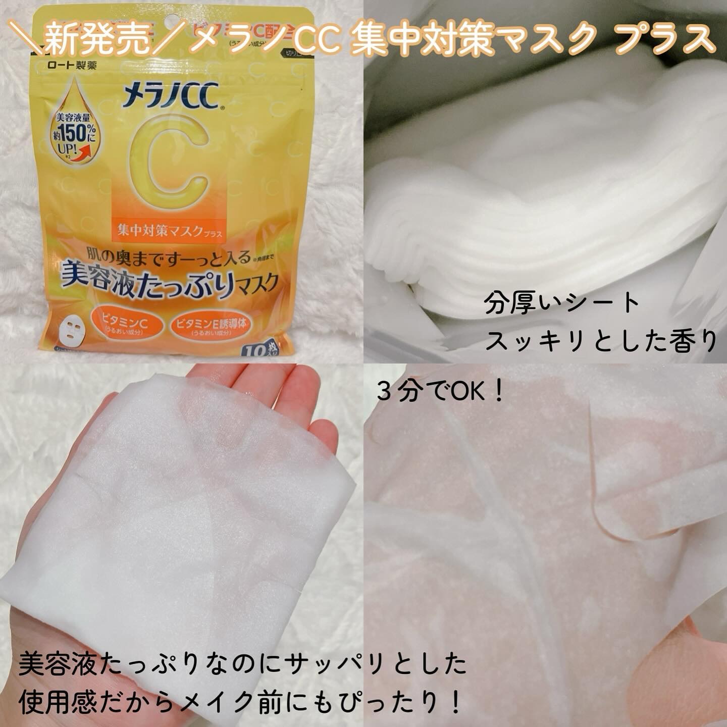 薬用しみ対策 美白乳液【医薬部外品】/メラノCC/乳液を使ったクチコミ（3枚目）