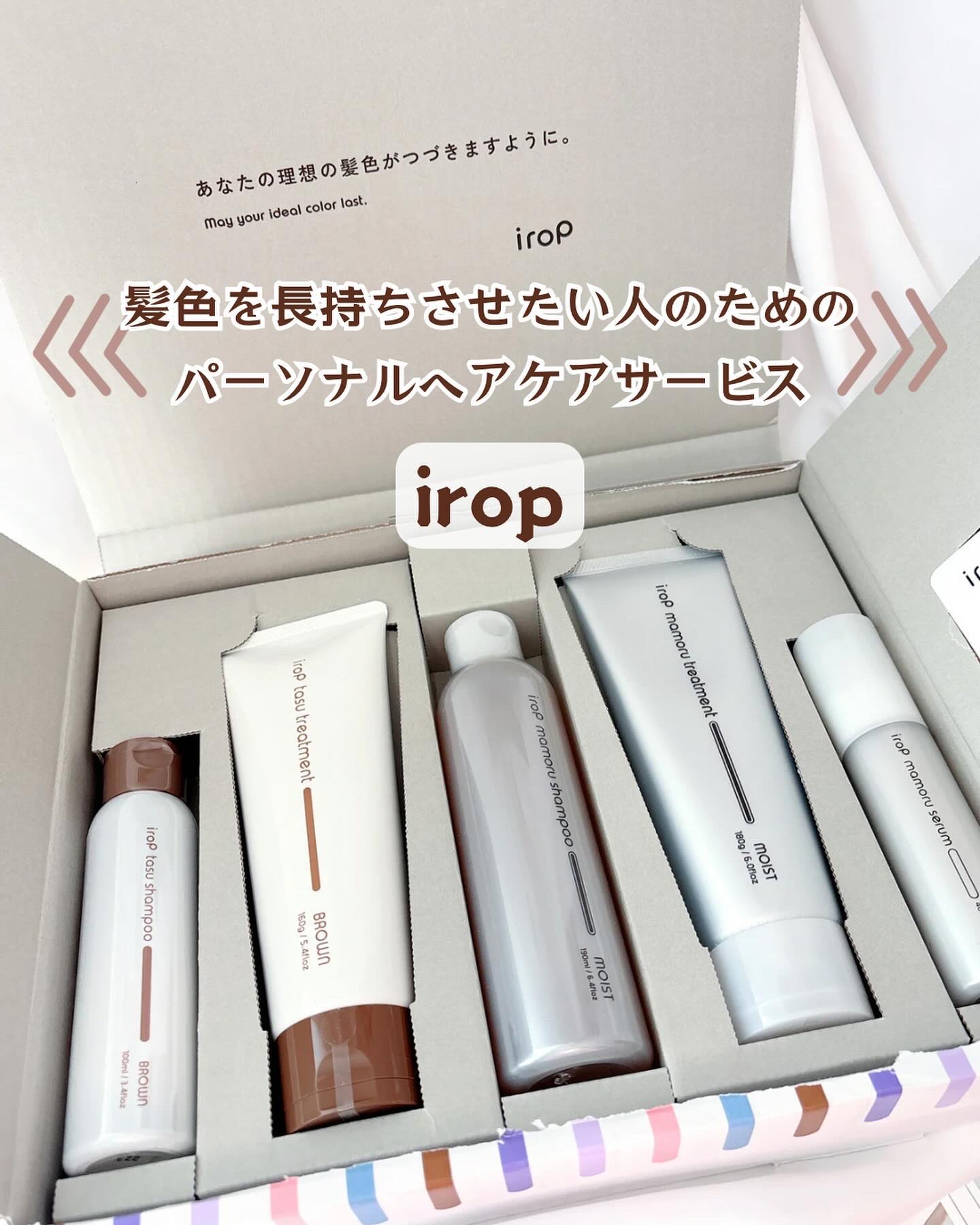 イロップ タス シャンプー/トリートメント/irop/市販シャンプーを使ったクチコミ（1枚目）