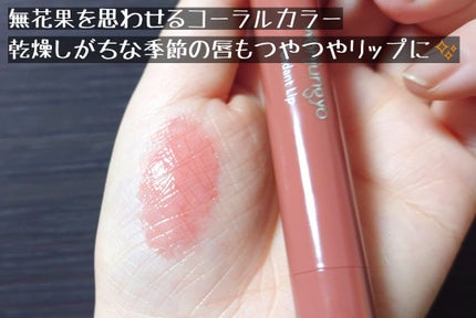 ウォンジョンヨ フォンダンリップ/Wonjungyo/口紅を使ったクチコミ(2枚目)