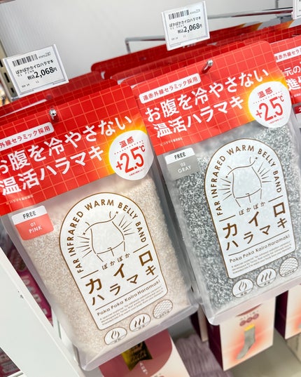 ぽかぽかカイロハラマキ/カイロソックス/その他を使ったクチコミ(4枚目)