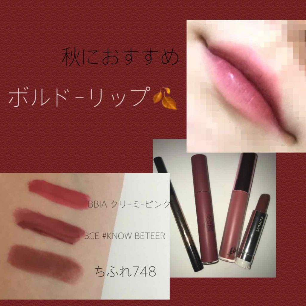 口紅(詰替用)/ちふれ/口紅を使ったクチコミ(1枚目)