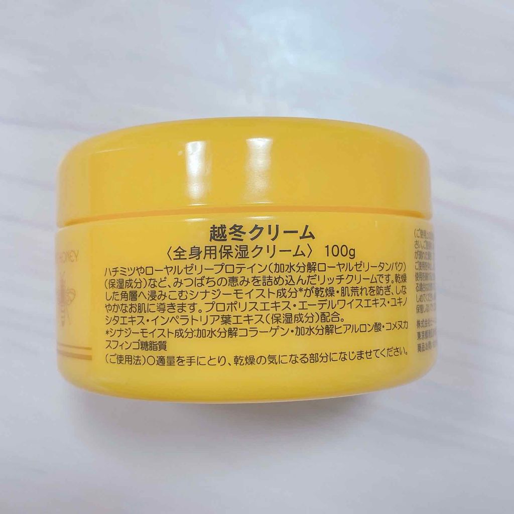 越冬クリーム/ビーハニー/ボディクリームを使ったクチコミ(2枚目)