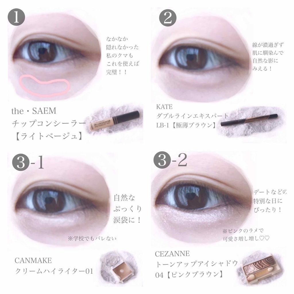 トーンアップアイシャドウ/CEZANNE/アイシャドウパレットを使ったクチコミ（3枚目）