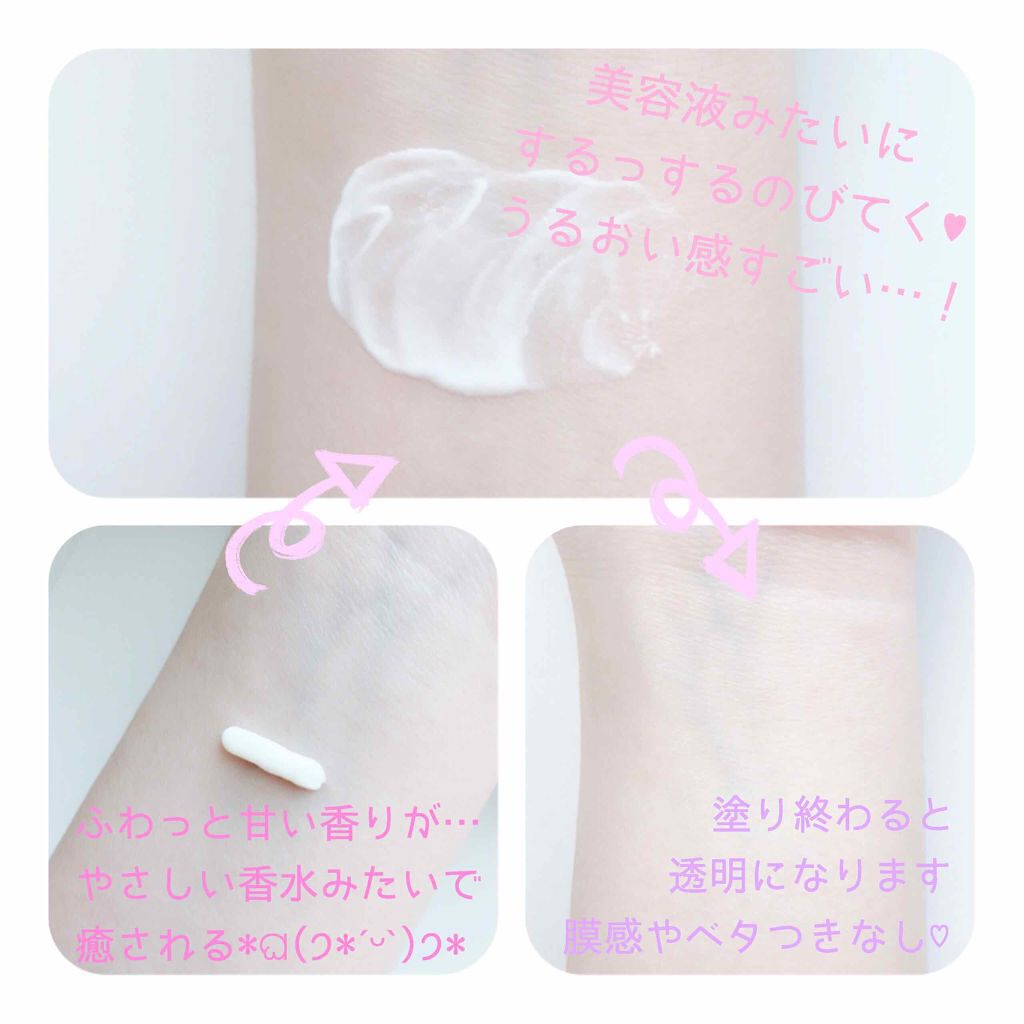 レ・メルヴェイユーズ ラデュレ サンプロテクション メイクアップ ベースのクチコミ「春の優秀UV探しをしていたら、ぷるっと感すごい「うるおいUV」を発見😳🌸

公式サイトでサンプ.....」（2枚目）